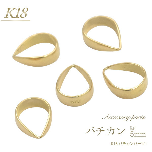 K18YG WG PG パーツ バチカン クラスプ チャーム 留め具 留め金具 rubby_k18ygzc-0005n85