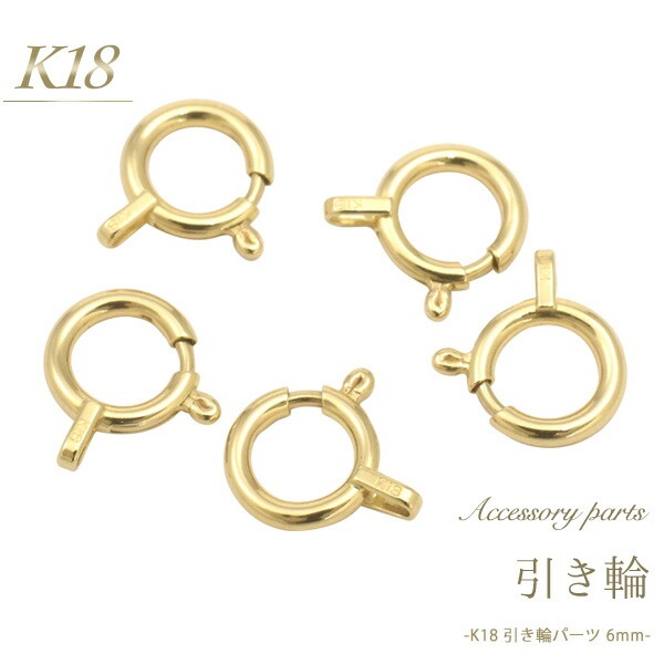 18k　　金　ネックレス　留め具　パーツ 18金 ネックレス パーツ 金具セット 引き輪 丸カン Cカン 板