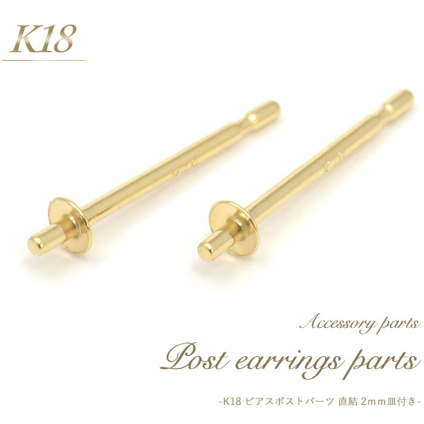 【専用】K18ピアス6mm片耳4mm1ペア石留め刻印K18シリコンキャッチ付き 専用】K18ピアス6mm片耳4mm1ペア石留め刻印K18シリコンキャッチ