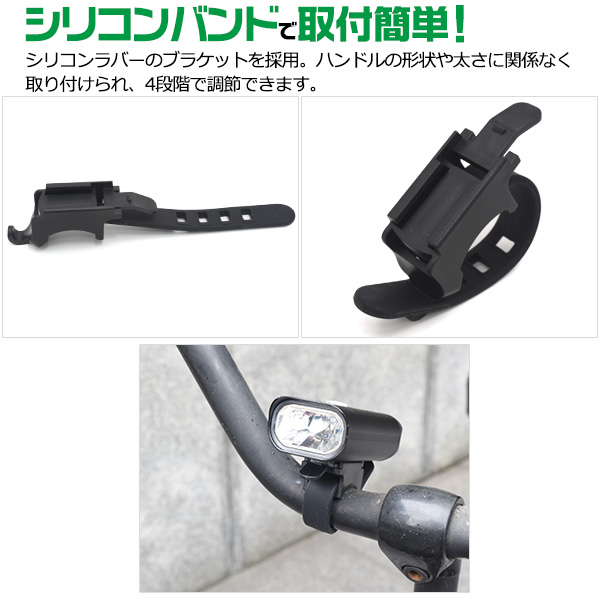 賜物 自転車 LED フロントライト USB充電式 防水 ハンドル取付け 黒