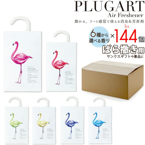 最安値に挑戦 144個セット プラグアート エアーフレッシュナー フレグランス アロマ お部屋 車 芳香剤 消臭剤 香り 良いにおい インテリア雑貨 玄関 ギフト 贈り物 プレゼント 誕生日 ばら撒き お返し 景品 コンペ 粗品w オープニング大放出セール Hughsroomlive Com
