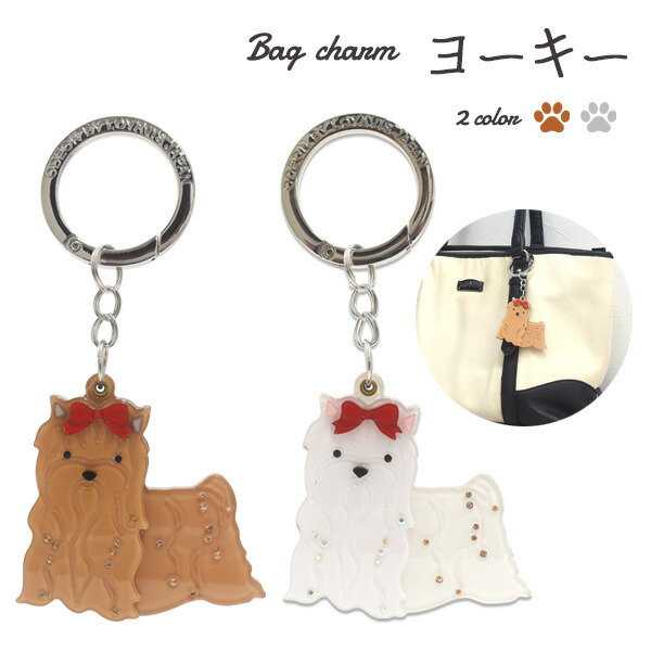 ラッピング♡ヨウジヤマモトキーチャームアクセサリーバッグチャームキーホルダー犬 ラッピング♡ヨウジヤマモトキーチャームアクセサリーバッグ