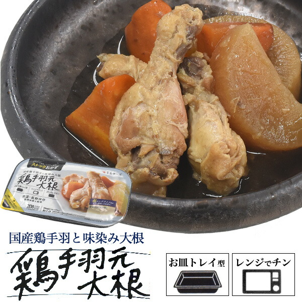 楽天市場】メール便送料無料【 さばの味噌煮 】 煮物 おかず 和食 煮物(レトルト) 煮魚(レトルト) 常温保存 保存食 レトルト 常温 惣菜 さかな  レンジ 温めるだけ 袋のままレンジOK 便利 もしもの時 骨まで食べれる ストック 一人暮らし 個食タイプ もう一品 時短 サバ 鯖 ...