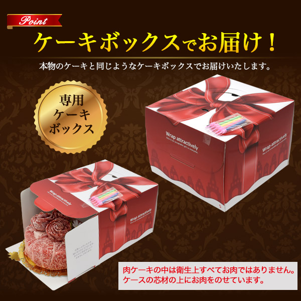 即発送可能 A5ランク神戸牛 肉ケーキ 5号サイズ 300g 2人前 焼き肉用モモ すき焼きしゃぶしゃぶ用肩ロース 御祝 ケーキ型 おもしろ ネタ サプライズ 焼肉 q バースデーケーキ 牛肉 和牛 牛 神戸牛 ブランド牛 A5 贅沢 ご褒美 お祝い 贈答 ギフト 誕生日w 年