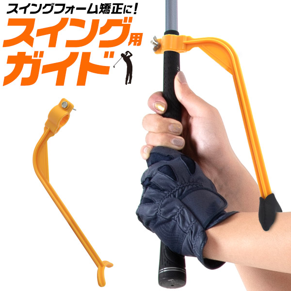 JOY SWING ゴルフスイング練習器具 Amazon | ゴルフ スイング測定器 JOY SWING ジョイスウィング