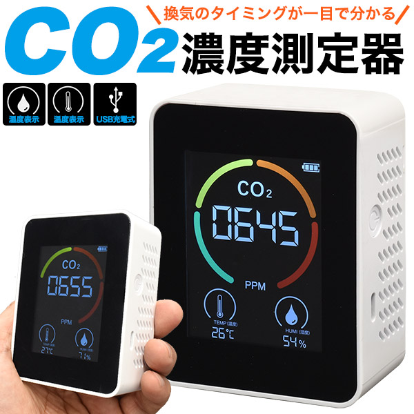 ✨残り１点✨ 空気品質モニター温度および相対湿度CO2メーター 51uP5ncTKTL._UF350,350_QL50_.jpg