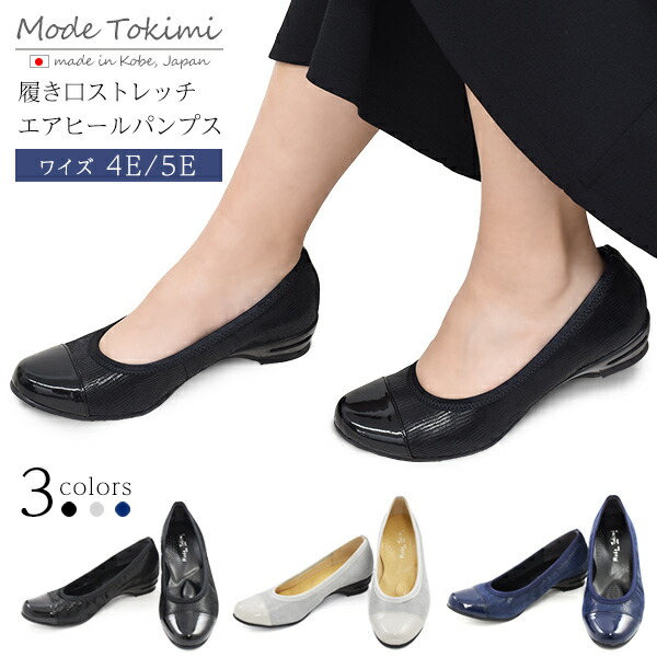 楽天市場】＜21.0cm〜27.0cm＞【4E/5E】神戸シューズパンプス