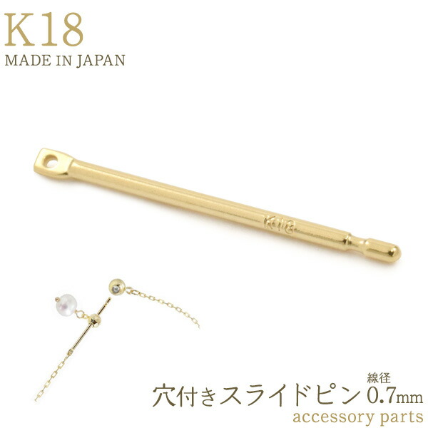 K18 金具類　部品類　一つ不良品　あとは使えます。　金　ゴールド K18 金具類 部品類 一つ不良品 あとは使えます。 金 ゴールド