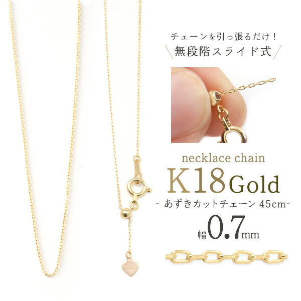 K18 イエローゴールドネックレスチェーン 長さ50cm フリーアジャスター