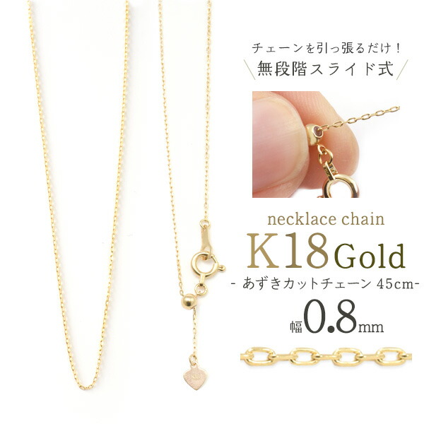 楽天市場】送料無料 K18 無段階スライド式 ネックレス チェーン