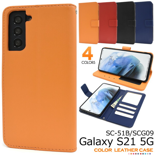 楽天市場】スマホケース手帳型 Galaxy S21 5G SC-51B / SCG09