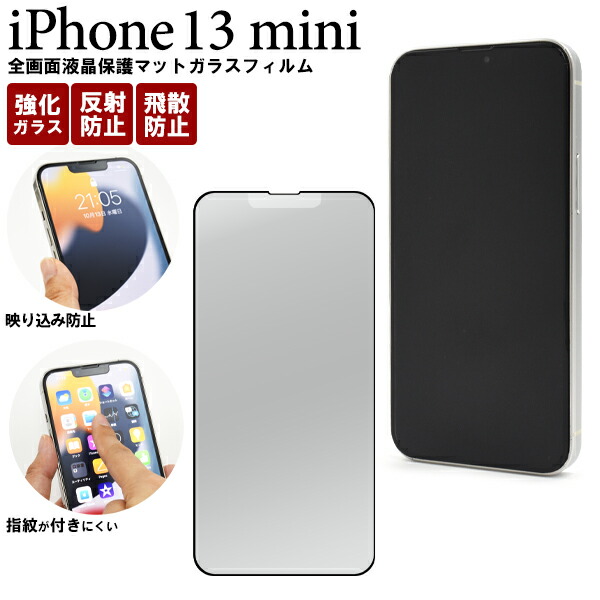 iPhone13 mini SIMフリー ガラスフィルムセット Amazon | NIMASO ガラスフィルム iPhone13 mini 用 保護