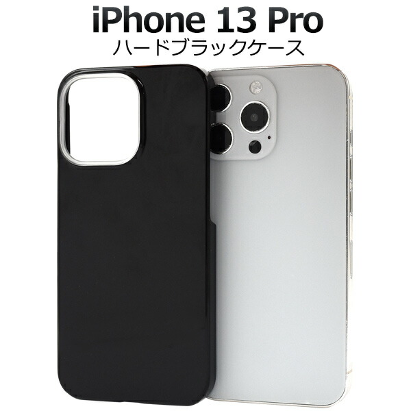 【入手困難 極美品】バレンシアガ　iPhone13Pro　ケース　黒　保存袋　箱 極美品 バレンシアガiphone13 スマホケース 箱 保存袋付 ブラック