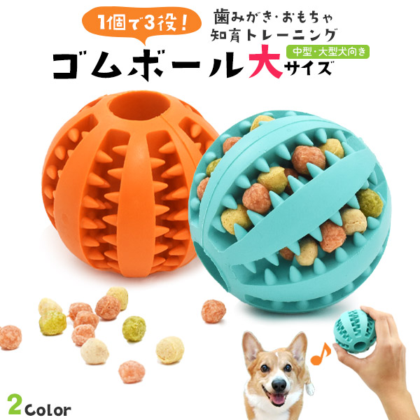 楽天市場】送料無料 小型犬 子犬 ゴムボール 小サイズ ボール おもちゃ