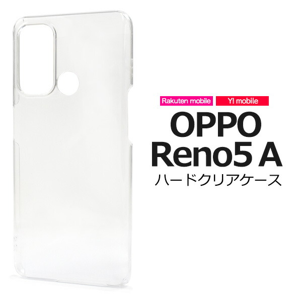 OPPO Reno5 A 5G 本体 クリアケース付き Amazon.co.jp: Oppo Reno5 A ケース クリア 透明 カバー