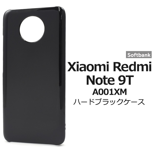 楽天市場】Redmi Note 9T Xiaomi シャオミ スマホケース シンプル