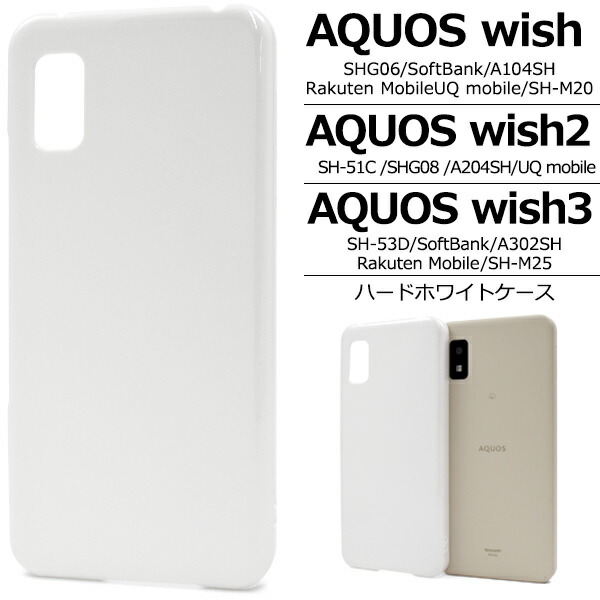 美品　AQUOS wish SHG06 SIMフリー　スマホ　新品クリアケース付 楽天市場】AQUOS wish / wish2 ケース SHG08 SHG06 A104SH SH
