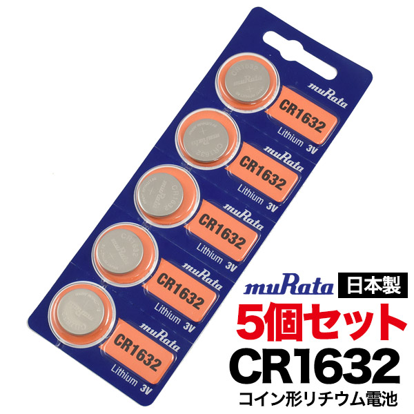 ボタン電池　SR527SW（319）　時計電池　５個セット
