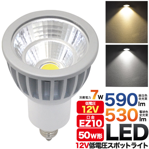楽天市場】LED電球 高演色 スポットライト LED 6W E11 広角 30度 Ra97