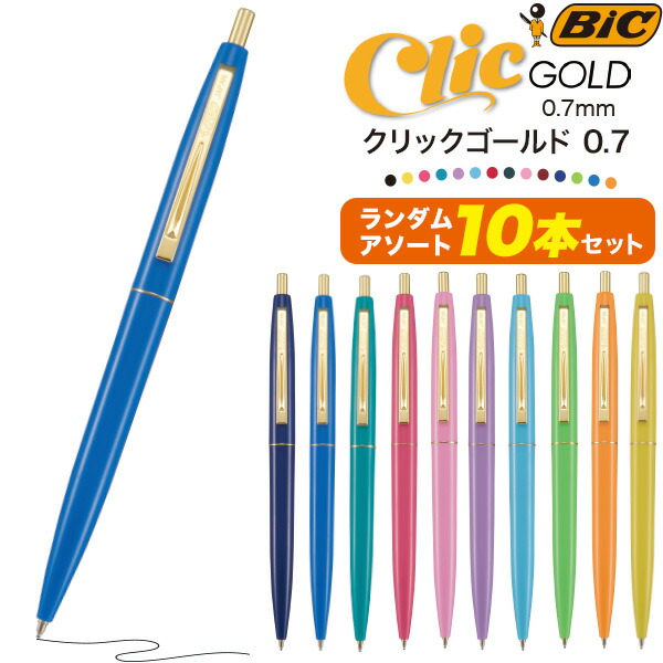 楽天市場】【送料無料】BIC ノック式 油性ボールペン 10本セット 黒