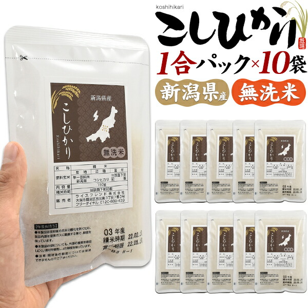 送料無料 挨拶ギフト コシヒカリ かわいい プチギフト 粗品 引越し 個包装 出産 小分けパック 賞品 町内会 自治会 白米 ばら撒き 米 嬉しい 餞別 景品 ノベルティ ご飯 ご近所 お礼 もらって 工事 おしゃれ お米 新築