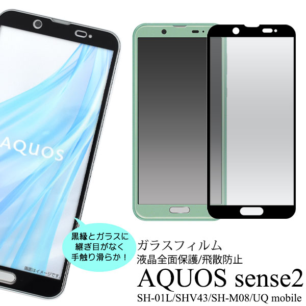 AQUOS - AQUOS sense 2 SH-M08 新品未開封 ゲオ公式通販サイト/ゲオオンラインストア【中古】【安心保証