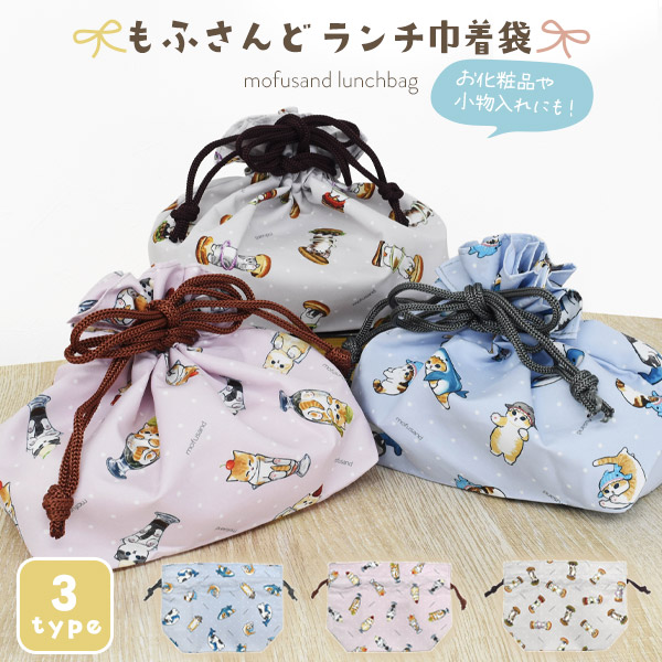 巾着＆ポーチ＆エコバッグ♡ポメ＆にゃんこ 巾着＆ポーチ＆エコバッグ♡ポメ＆にゃんこ ふくふくにゃんこ コットン