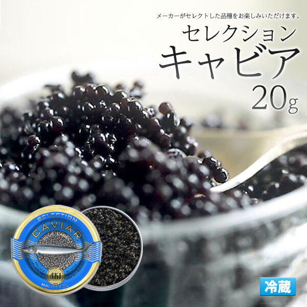 専用です。　　魚卵　キャビア　珍味　2瓶 t-03b-001-01.jpg