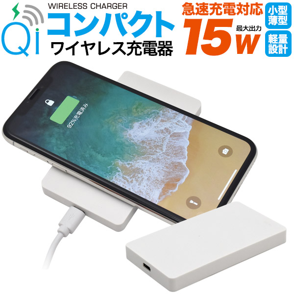 ホワイト スマートフォン 充電器付き usb055-15w-01.jpg