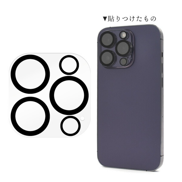 楽天市場】送料無料 iPhone 14 Pro / iPhone 14 Pro Max 用カメラ