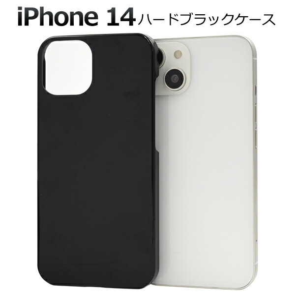 楽天市場】送料無料 iPhone14 ソフトブラックケース iphone 14