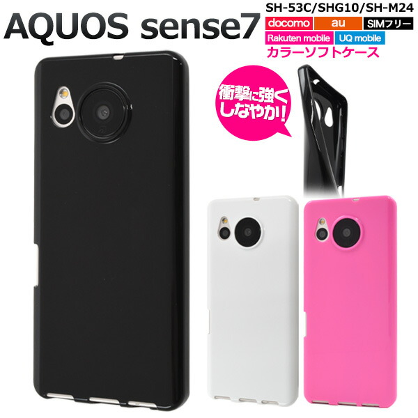 楽天市場】AQUOS sense7 SH-53C SHG10 SH-M24 ケース ブラック