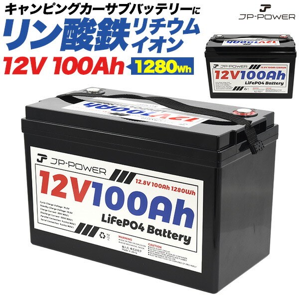 キャンピングカー アウトドア Lifepo4 12v100A Amazon.com: FLLYROWER Lifepo4 Battery 12v 100ah with Grade A