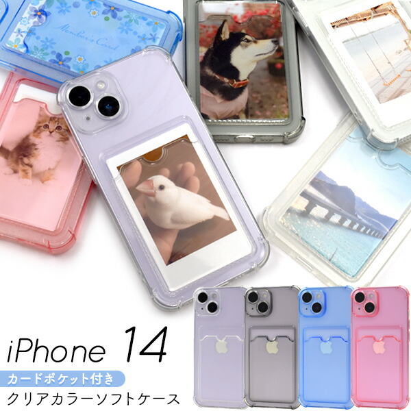 楽天市場】送料無料【ポケット付き iPhone 14 用 クリアカラー