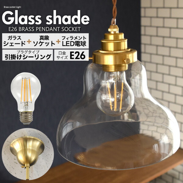 楽天市場】ひょうたん型 ホワイトガラス モザイクランプ E26 40W