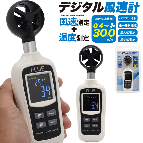 楽天市場】OTraki 風速計 GM816 デジタル 風速温度計 ハンディ 風量計