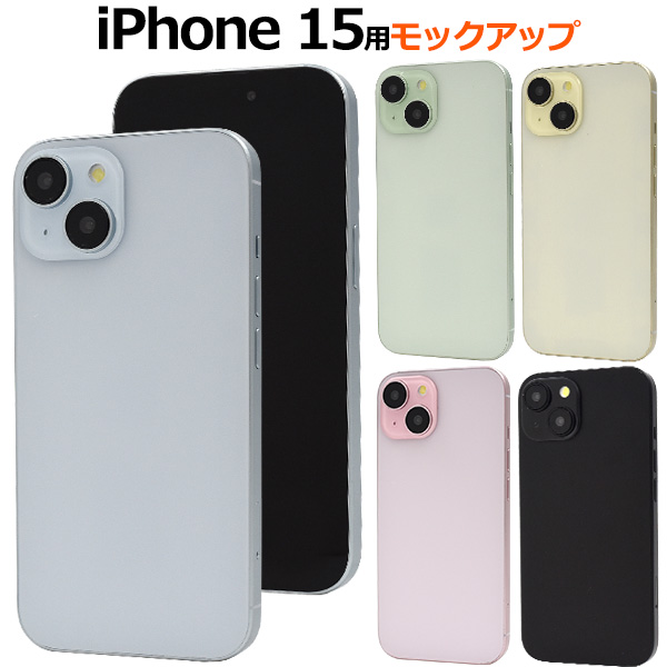 楽天市場】送料無料 iPhone15Plus モックアップ 展示模造品 iphone 15 