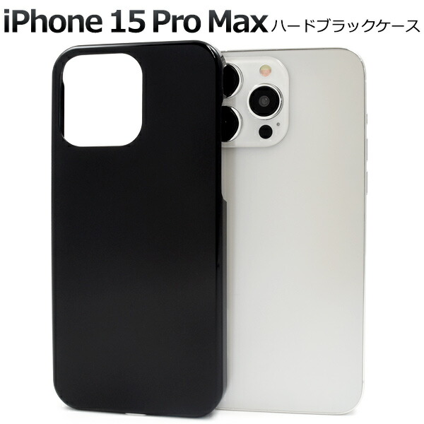 iPhone 15 Pro Max ダイアリーケースブラック　箱別途料金500円 楽天市場】【iPhone 15 Pro Max用】iphone15 pro max ケース