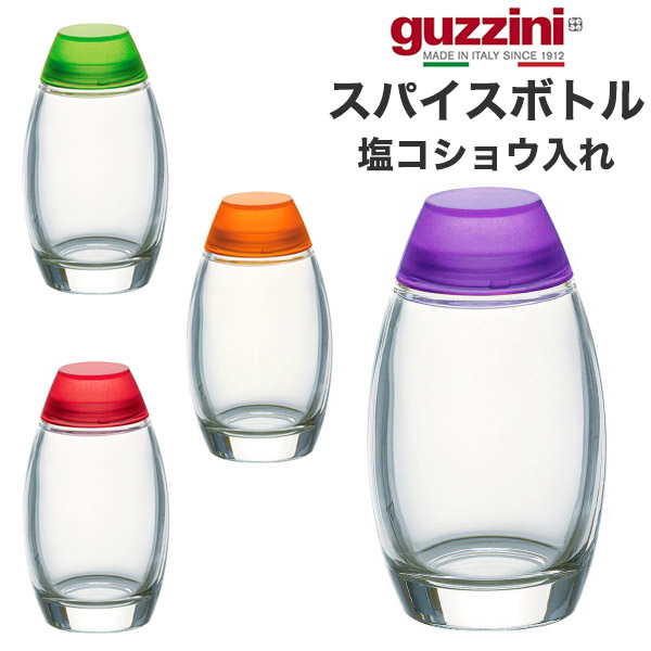 激レア　guzziniグッジーニ　PAGODA調味料入れ Amazon｜guzzini LATINA グッチーニ スパイスラック 回転
