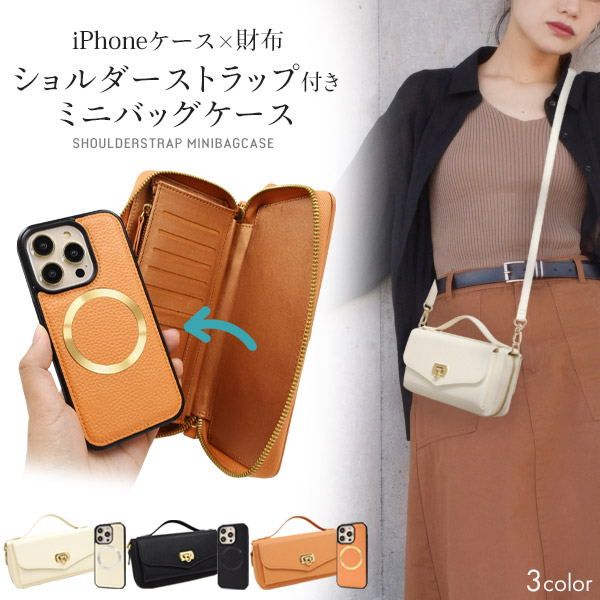 【楽天市場】送料無料 iPhone14Pro ショルダーストラップ付きミニバッグケース かばん バッグ 鞄 カバン ショルダーストラップ ...