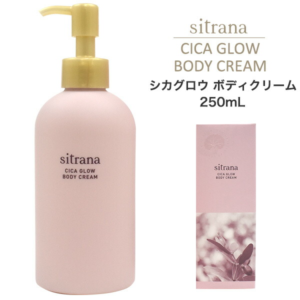 sitrana シトラナ シカRクリーム 50g 八本セット o9-st-cm03-01.jpg