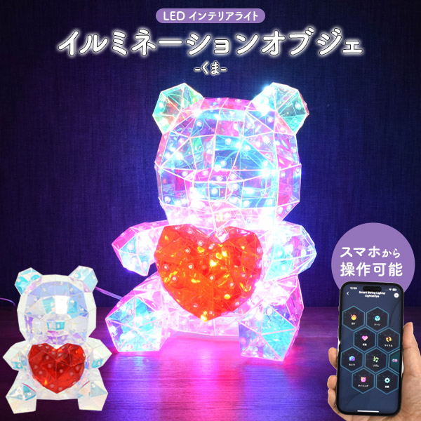 楽天市場】送料無料 【 イルミネーションオブジェ くま 】熊