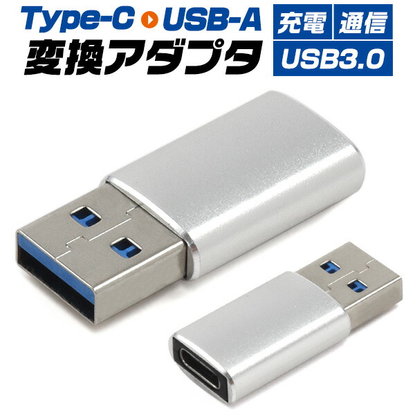 USB 変換アダプタ USB Type C to USB 3.0 USB 変換アダプタ Type C (メス) to 3.0 (オス)小型 10Gbps 急速