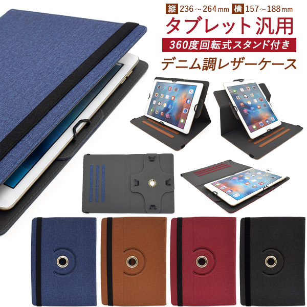 「当選品」湘南乃風 タブレットケース 当選品」湘南乃風 タブレットケース