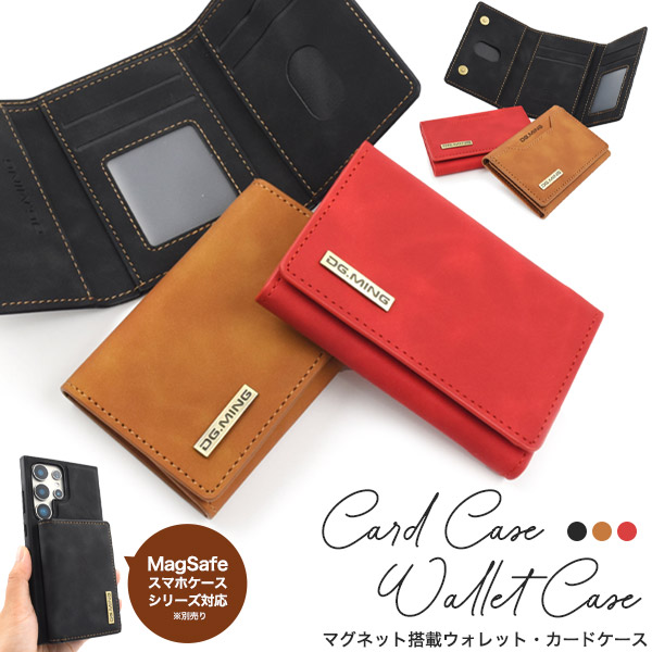 楽天市場】PLATA専用【マグネット搭載 ウォレットケース カードケース