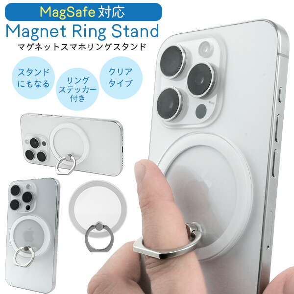 楽天市場】送料無料【 取り外し可能 MagSafeスマホリングスタンド