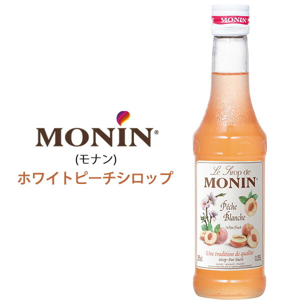 モナンMONINシロップ　ローズ・ストロベリー　250ml 3本　ノンアルコール 楽天市場】MONIN モナン ストロベリー シロップ 250ml ノン