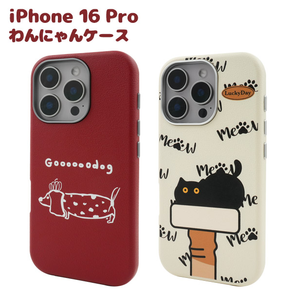ケ*ン様 希少 新品同様 P-One D2 iPhone16Pro Maxケース ケ*ン様 希少 新品同様 P-One D2 iPhone16Pro Maxケース