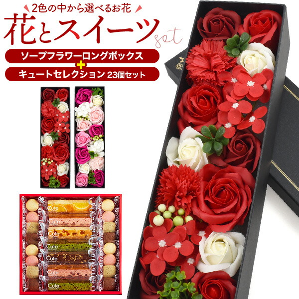 楽天市場】バレンタイン ギフト 花 Hitotoe キュートセレクション23個