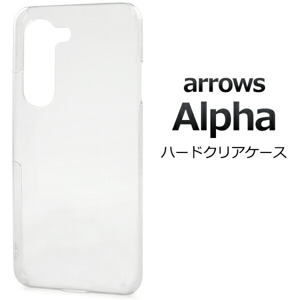楽天市場】透明 【arrows Alpha F-51F/M08 用 ハードケース】 無地